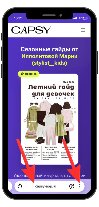 Открыть меню браузера