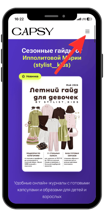 Открыть меню навигации