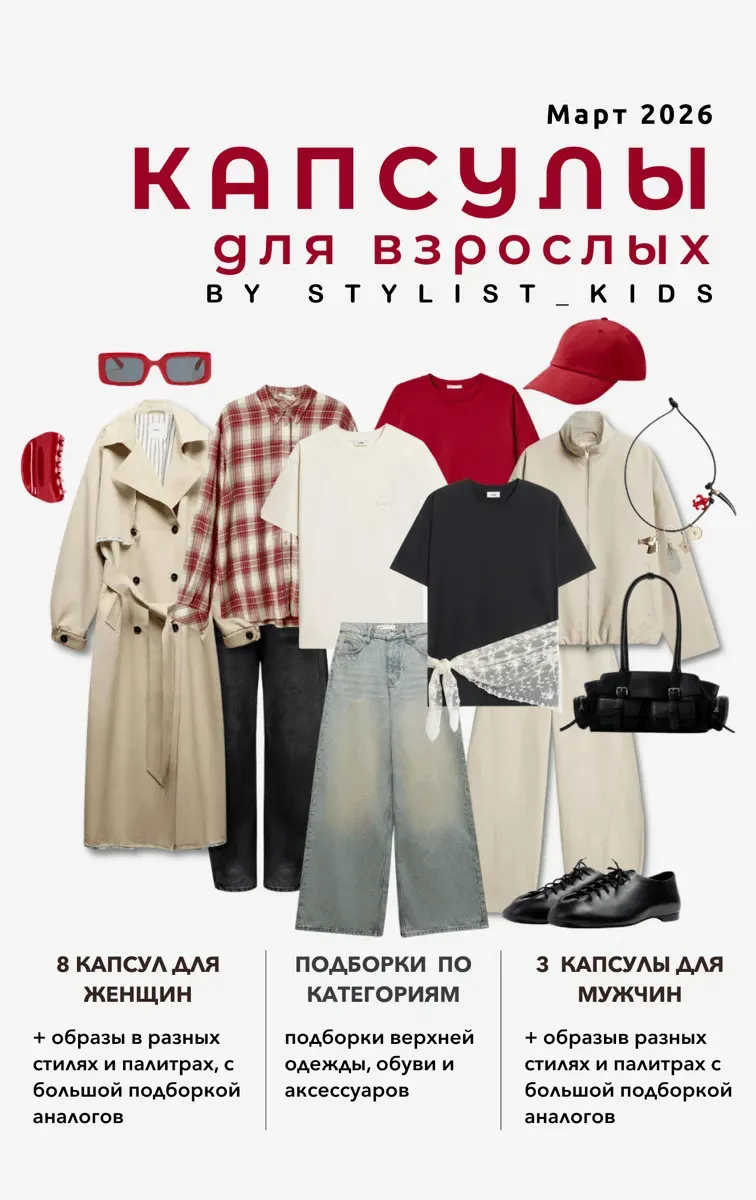 Капсулы для взрослых