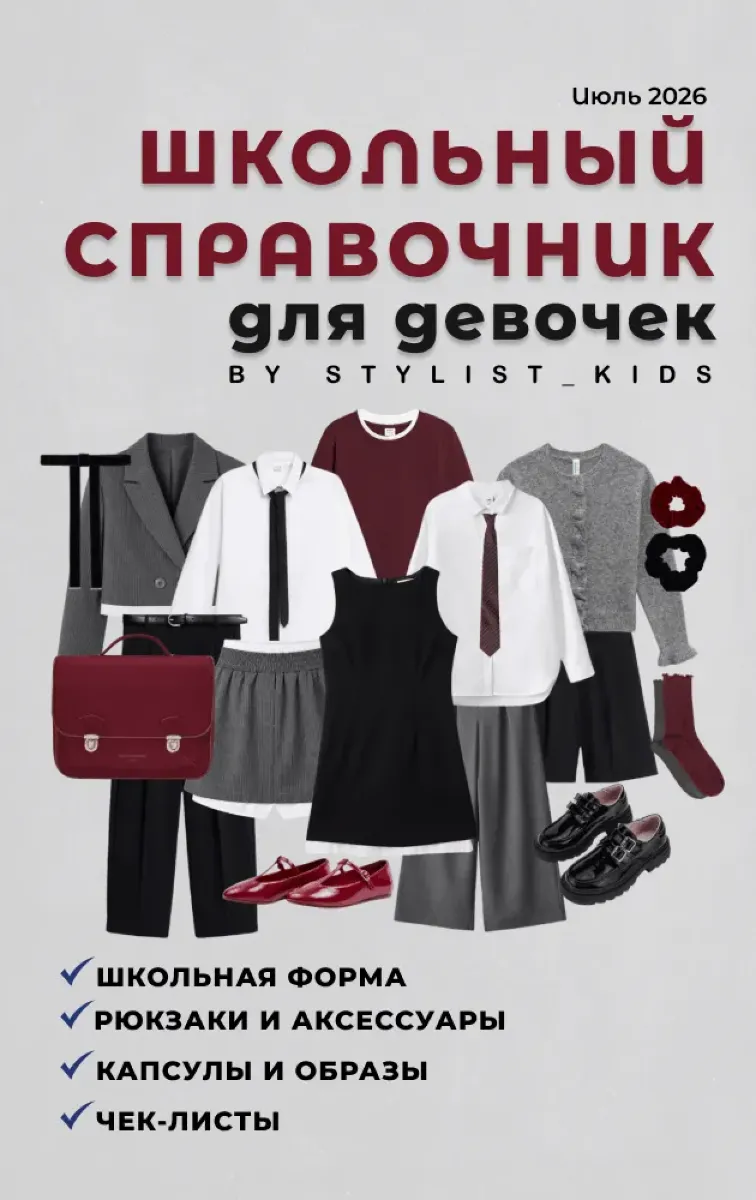Капсулы для взрослых